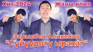 Жаңы ХИТ: Чыпалак баатырдан жаңы клип