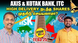 Long & Short Buildup ஏன் நடக்குது, கவனிக்க வேண்டிய விஷயம்? Share Market Updates #11 | Sensex | Nifty