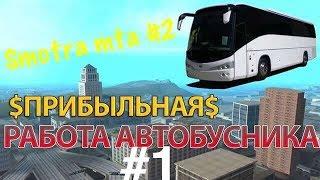 Mta | Как заработать 40к за 10 минут