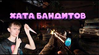 #5 бандитская база -  STALKER 2 прохождение