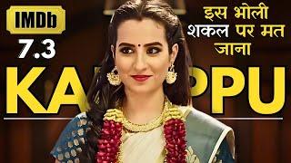 Is Khubshurat Shakal Ke Peeche Chhipa Hai Ek Khatarnak Dimag Don't Miss The Climax #seriesexplainer
