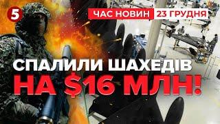 На росії вщент згорів склад із деталями до шахедів | Час новин 09:00. 23.12.2024