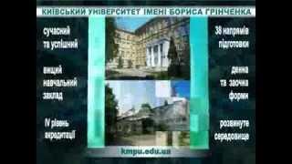 Реклама Київського університету імені Бориса Грінченка в Метрополітені