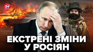 НАЧАЛОСЬ! Путину СРЫВАЮТ "СВО". РФ уже НЕ МОЖЕТ пополнять бригады. Бойцов НЕ ХВАТАЕТ