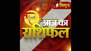 Aaj ka Rashifal | 09 October 2024 rashifal I Today horoscope I Daily rashifal I kundli Tv