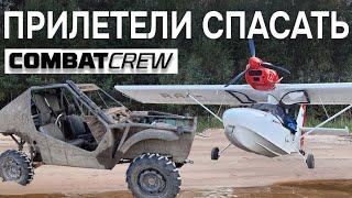 Combat Crew терпят бедствие на Ладоге. МЫ НЕ СМОГЛИ ПОМОЧЬ...