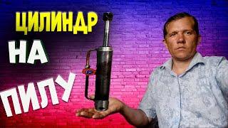 собираю цилиндр для ленточной пилы