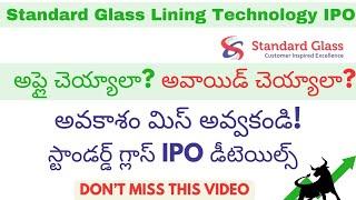  Best IPO for 100% Listing Gains!  | Stock Market Telugu