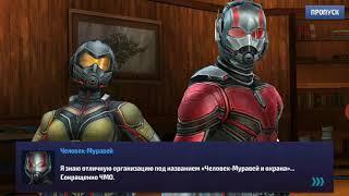 Future Fight (человек муравей и оса)