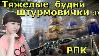 Warface: Тяжелые будни штурмовички :D / РПК на ангаре.