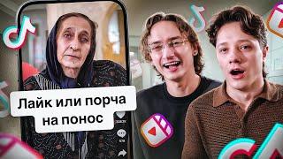 ВОЛШЕБНАЯ ТИК ТОК ШИЗА
