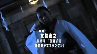 Rape Zombie: Lust Of The Dead (2011) - Trailer [Reipu Zonbi]