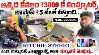 Chennai Ritchie Street Cheapest Electronics#finance #money #electronic #cheap #cheapestmarket