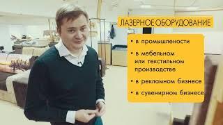 LaserBiz - Раскройный станок 1820