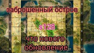 the ants underground kingdom заброшенный остров обновление