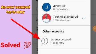 Youtube change gmail an error occured problem thik kare| yt studio problem an error occured