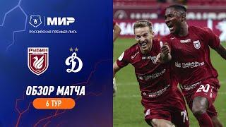 Highlights Rubin vs Dynamo | RPL 2023/24