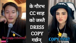 गौरभ लाई dress copy गरेर आको भन्दै : cc shah | GAURAV RAI AND CC SHAH LIVE !