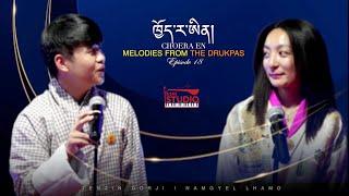 CHOERA EN | Tenzin Dorji & Namgay Lhamo |MFD-EP-18