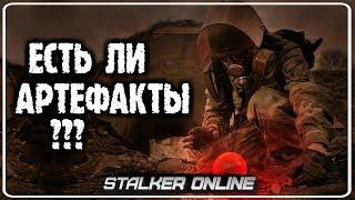 Есть ли смысл фармить артефакты на Караване?  Сталкер Онлайн