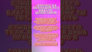 Не позволяй это делать!!! #шортс