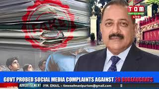 LIVE || TOM TV MEEKUPKI PAO - 03, 19 JUNE 2025