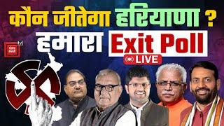 हरियाणा ने किसे चुना, Punjab kesari के Exit Poll में कौन बना रहा सरकार?