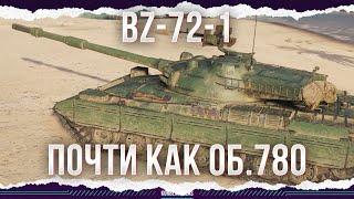 ALMOST LIKE OBJECT 780 - BZ-72-1