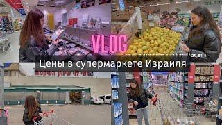 ОБЗОР ЦЕН НА ПРОДУКТЫ В ИЗРАИЛЕ // МАГАЗИН РАМИ ЛЕВИ (רמי לוי)