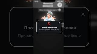 ВОТ ЗА ТАКИЕ СЛОВА БАН НА PLAYEROK  #playerok #рек