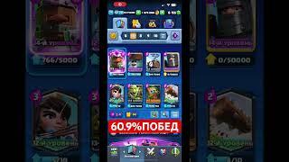 ТОП 5 КОЛОД ДЛЯ ИСПЫТАНИЯ С ЭВОЛЮЦИЕЙ КОРОЛЕВСКИХ РЕКРУТОВ #clashroyale #клэшроял #клешрояль