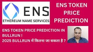 ENS TOKEN PRICE PREDICTION IN BULLRUN ! 2025 BULLRUN में कितना जा सकता है ? #ethereumdomain