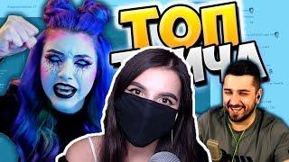 АРМЯНКА смотрит: Топ Моменты c Twitch | Показала ТРУСЫ  | Hard Play Реагирует | Сораби Ест