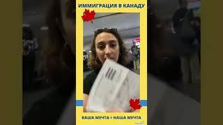 Вы нам таки делаете настроение, когда шлёте эмоции прямо с пограничного контроля Канады #Паллеонн