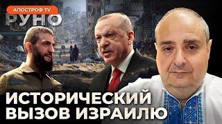 ВОТ ЭТО ПОВОРОТ! Эрдоган НАПАДЕТ на Израиль? / Ад в Газе / Разбор интервью Зеленского | Зильбер