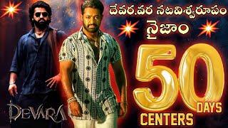 devara movie nizam 50 days centers/collections/ntr