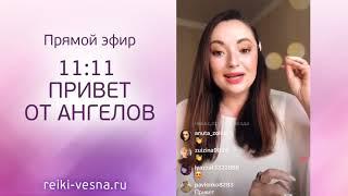 ЗНАЧЕНИЕ ЦИФР НА ЧАСАХ - полная версия. Что означает на часах 11:11? Магия чисел Рейки