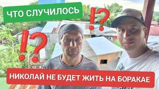 ШОК! Николай снова уезжает: что происходит?! ⁉️ #помощь #трагедия #филиппины #бомж #русский #азия