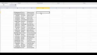 Excel де сөздерді столбиктерге бөлу және қосу / Разделение текста на столбцы и объединение excel