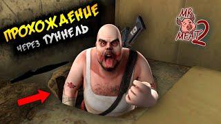 ОХРАНА не знала про этот ПОДКОП в ТЮРЬМЕ ► MR. MEAT 2