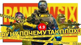 RAINBOW SIX EXTRACTION НЕ ИГРА А ПОДЛИВА