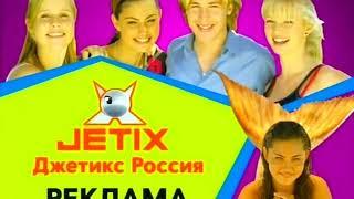 Анонсы, промо ролики [Jetix CEE (RUS)] (2008-2010)