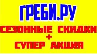 Байдарка "Шуя плюс +"  БАЙДАРКИ ТРИТОН ГРЕБИ.РУ