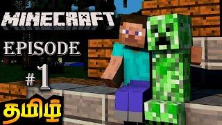 Minecraft Tamil Gameplay Survival Ep 1 | Minecraft Tamil Multiplayer Gameplay | Prabhu Gaming Tamil