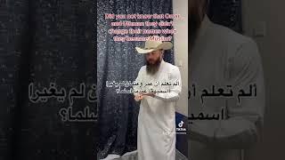 اسم كافر؟ عامو متشدد | Christian/Kaafir Name? | Angry Uncle