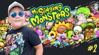 МИША ШАРИТ - играем в My Singing Monsters ПОЮЩИЕ МОНСТРЫ #2