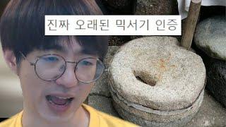 [케인] 아정당배 왕불쌍 구형 가전 챌린지