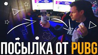 Новая посылка от разработчиков PUBG. Распаковка подарков от партнёрки ПУБГ.