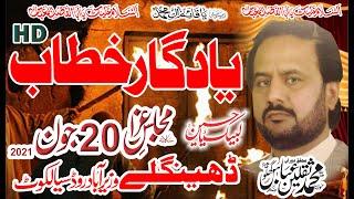 Allama Saqlain Abbas Ghallu | 20 June 2021 | Dhinglay Wazirabad Road Sialkot