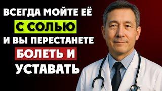 МОЙТЕ ЭТО МЕСТО С СОЛЬЮ - и болезни  ИСЧЕЗНУТ! Натуральный способ укрепить здоровье…